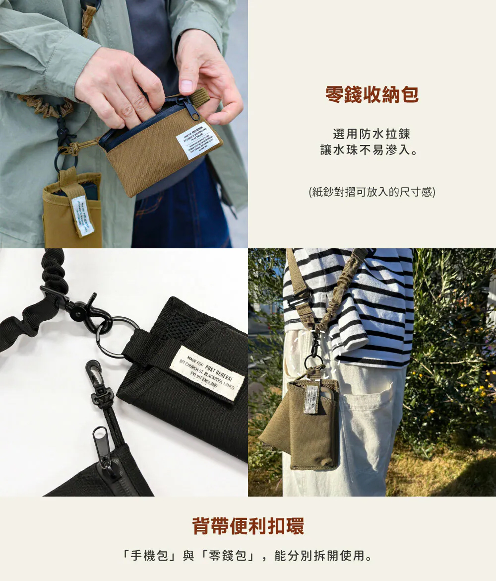 預訂日本直送 《Creer》POST GENERAL吊帶側背手機零錢包(2色) 