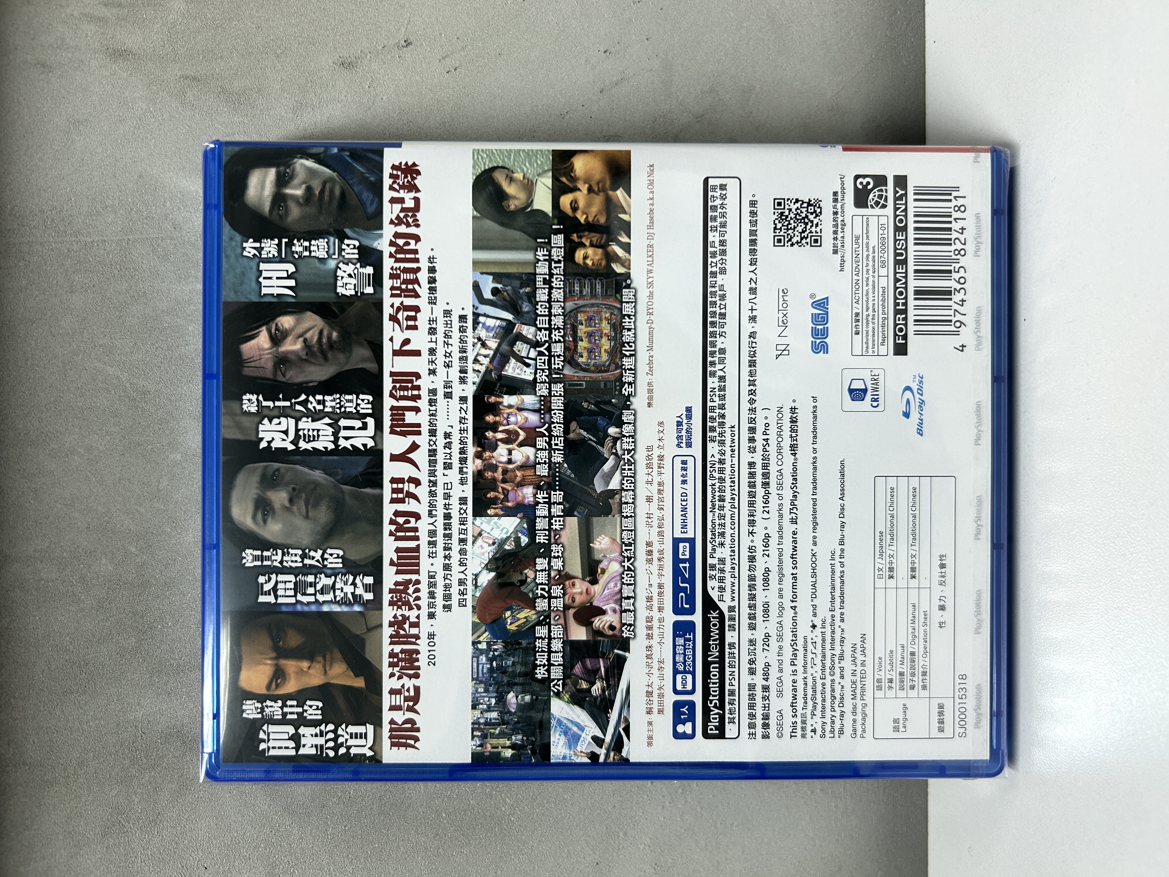 【香港行貨】PS4 人中之龍4 傳說的繼承者  Yakuza 4