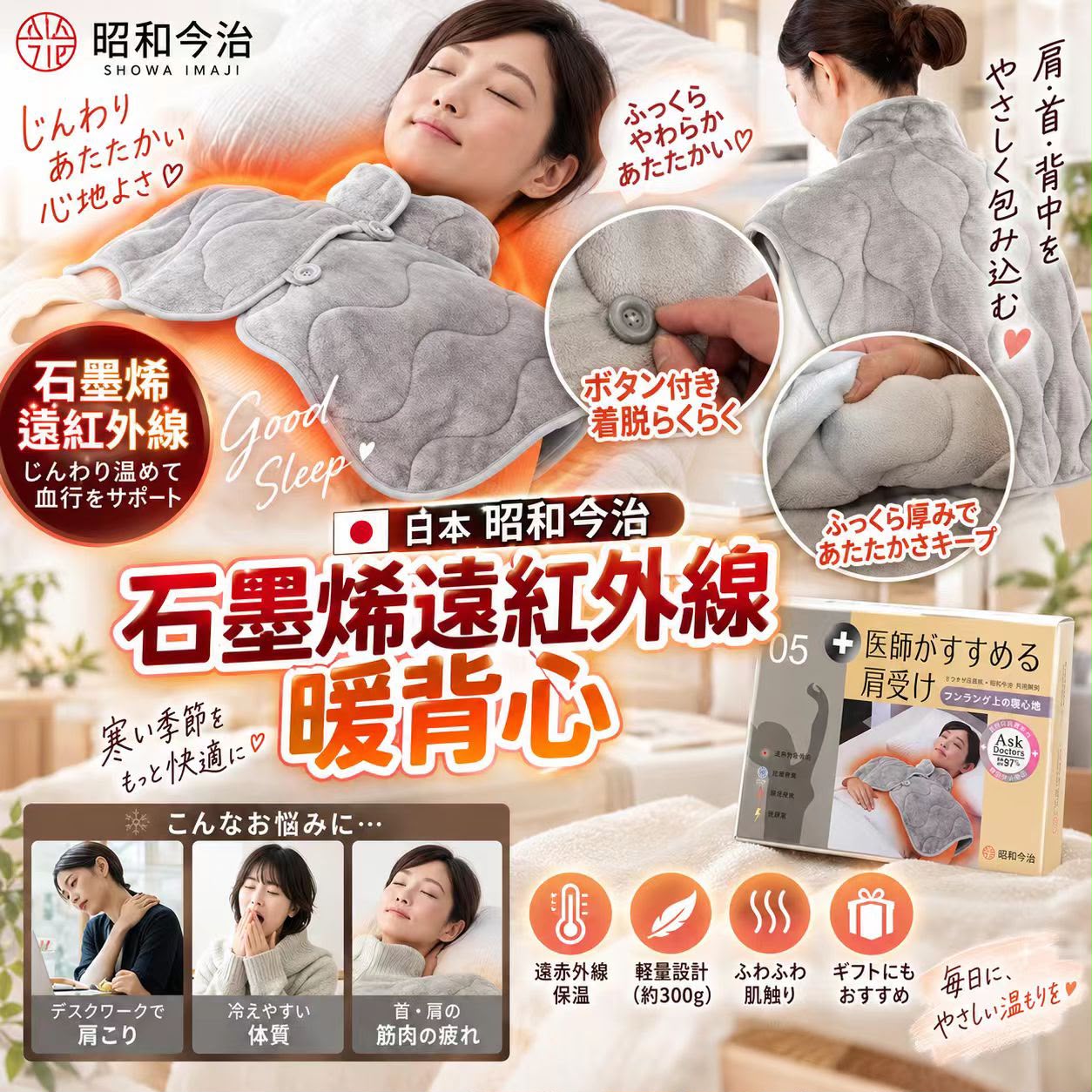 【預訂】日本石墨烯遠紅外線抗靜電暖背心