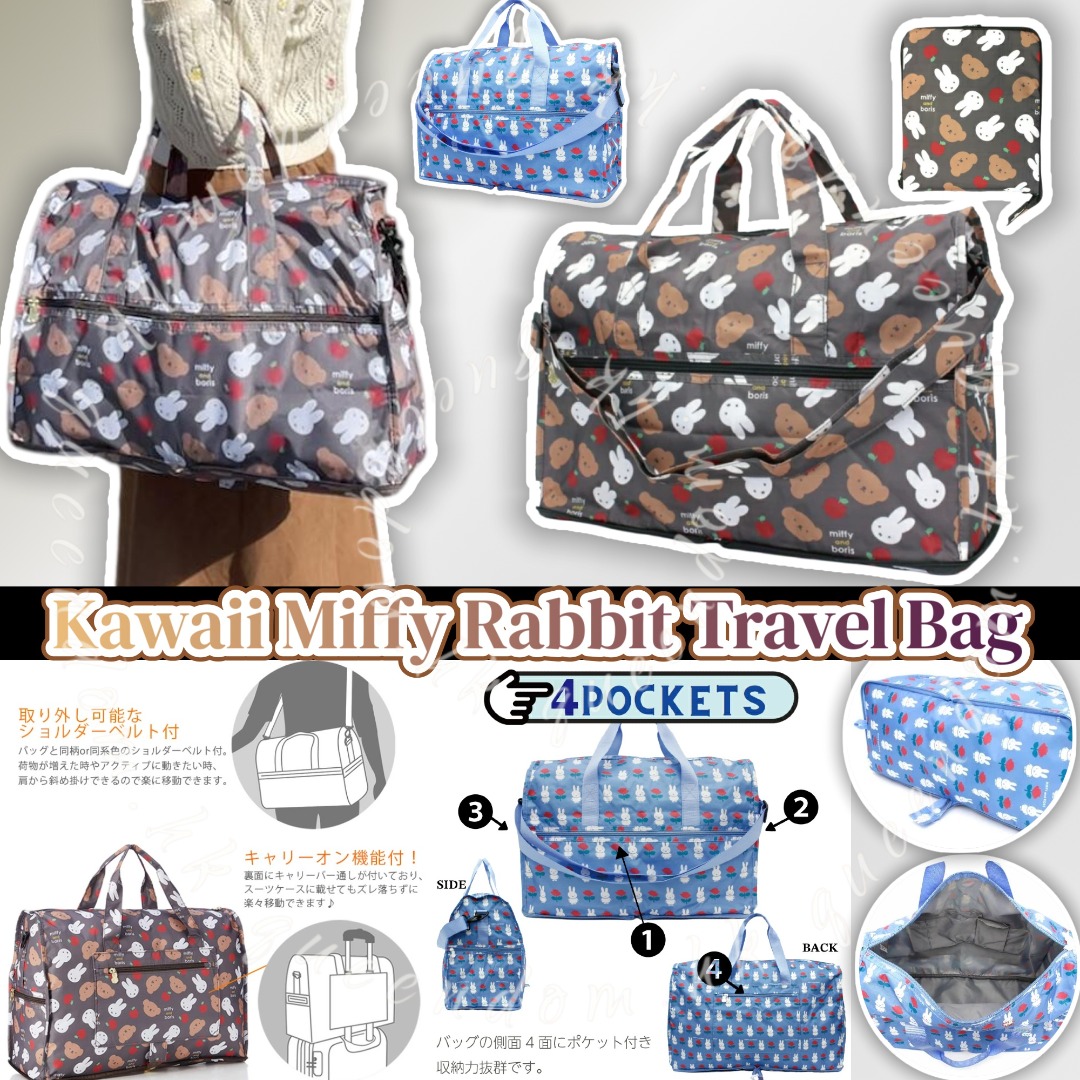 日本  Kawaii Miffy Rabbit Travel Bag  折疊收納旅行袋 可插行李箱