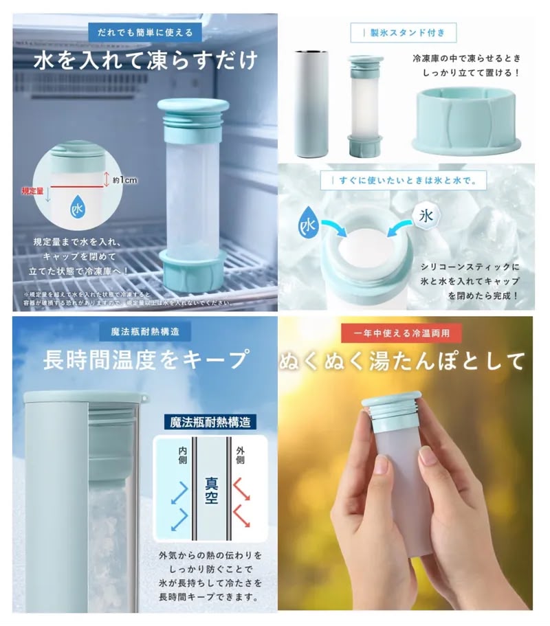 日本直送🇯🇵夏季必備：冰涼棒