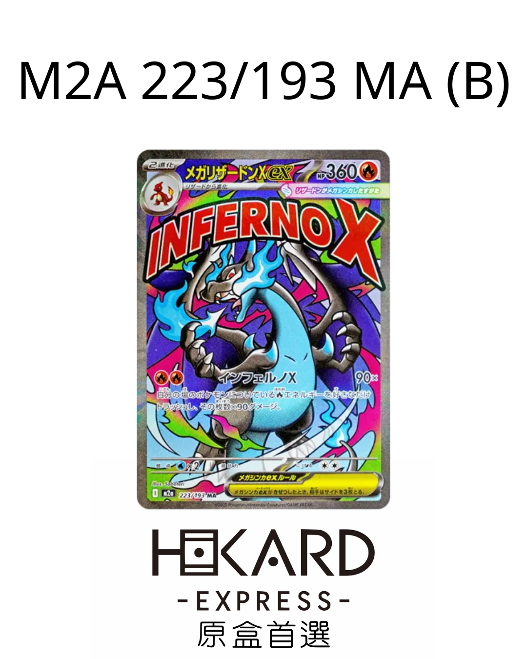 M2A 223/193 MA (B)