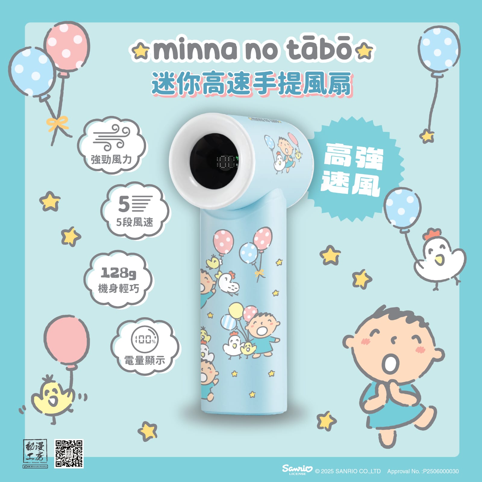 $165把。2把起$ 155把。Sanrio characters 迷你高速手提風扇