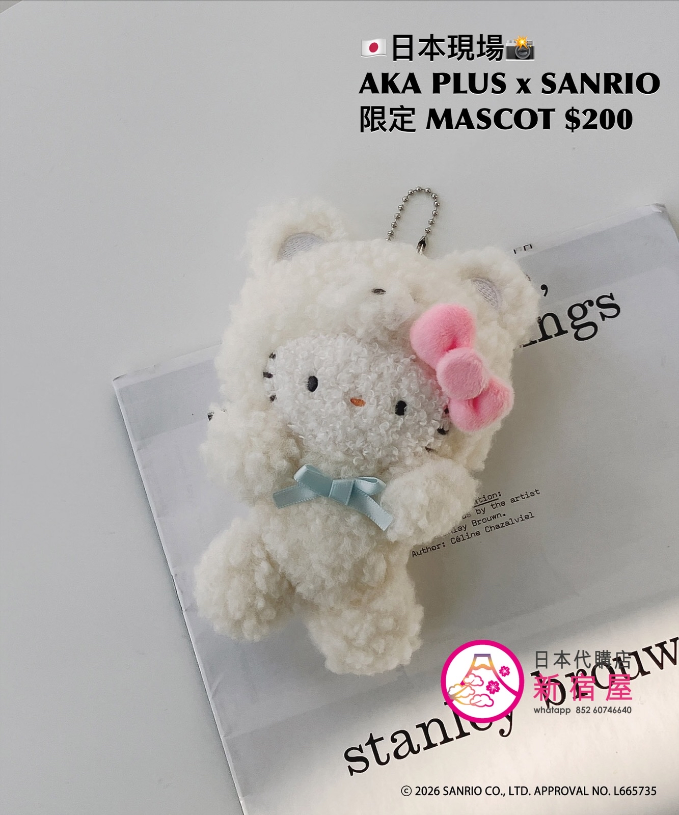 AS KNOW AS PLUS x SANRIO CHARACTERS 限定 MASCOT