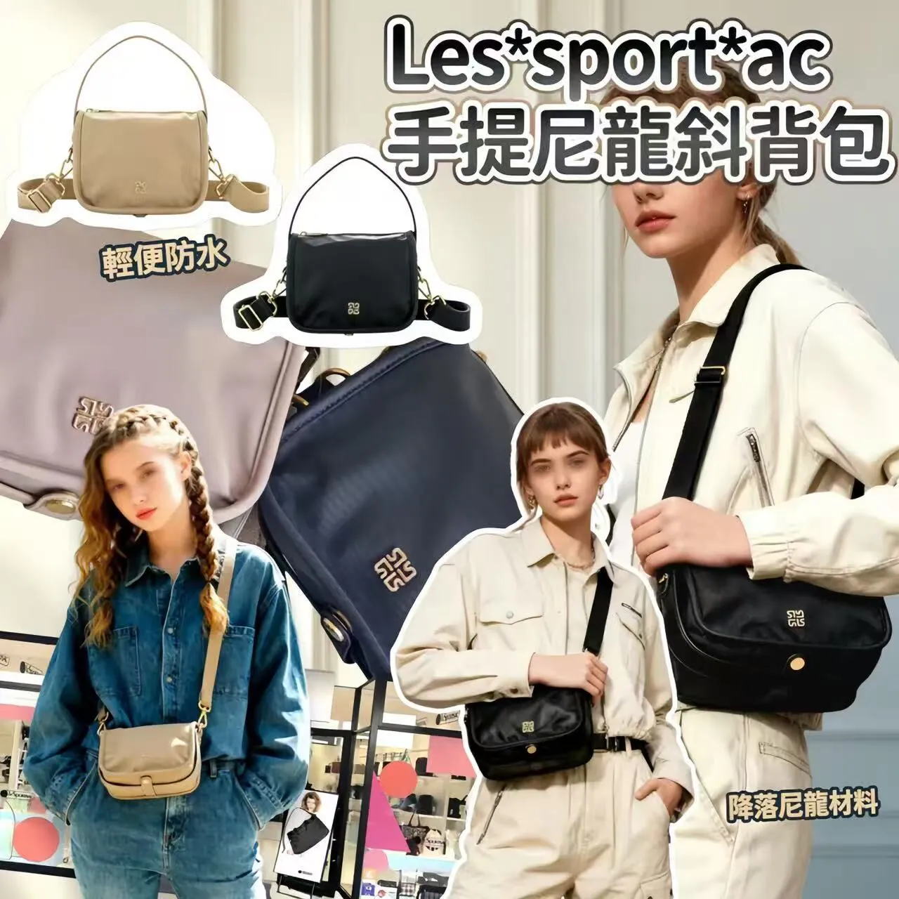 Les*port*ac 手提尼龍斜背包