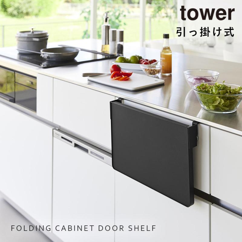 🔥🔥【日本直送《TOWER》廚房可折疊置物架】