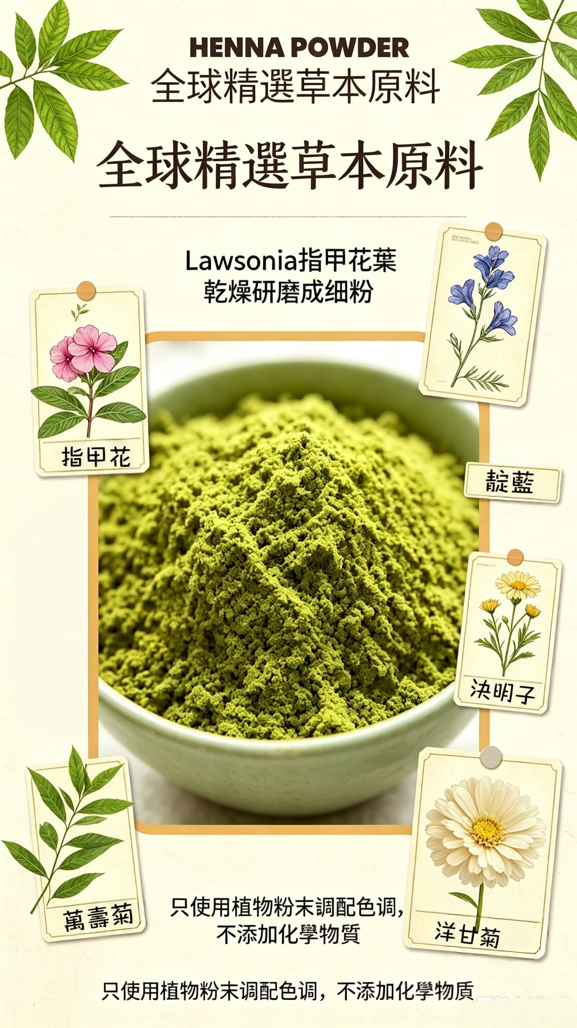 香港天然染髮粉 - Henna (黑色、啡色或淺粟色）一套，100g