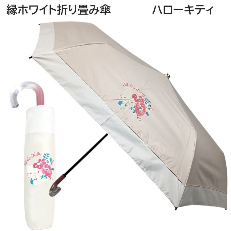 🆕【⭐訂購⭐】🌀🇯🇵 日本直送 #Sanrio 晴雨兼用縮骨遮 [6款選] 🌀 [PLFD-0116][260703]