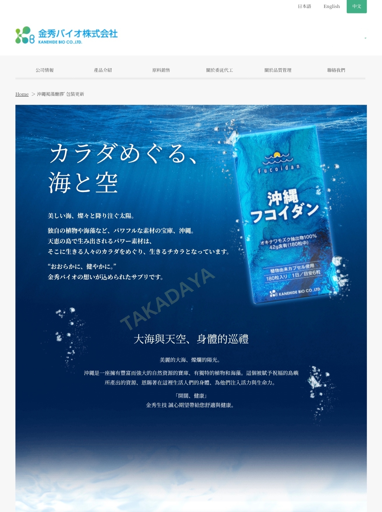 日本金秀沖繩褐藻糖膠(日本原裝正版貨平行進口) -包順豊運費