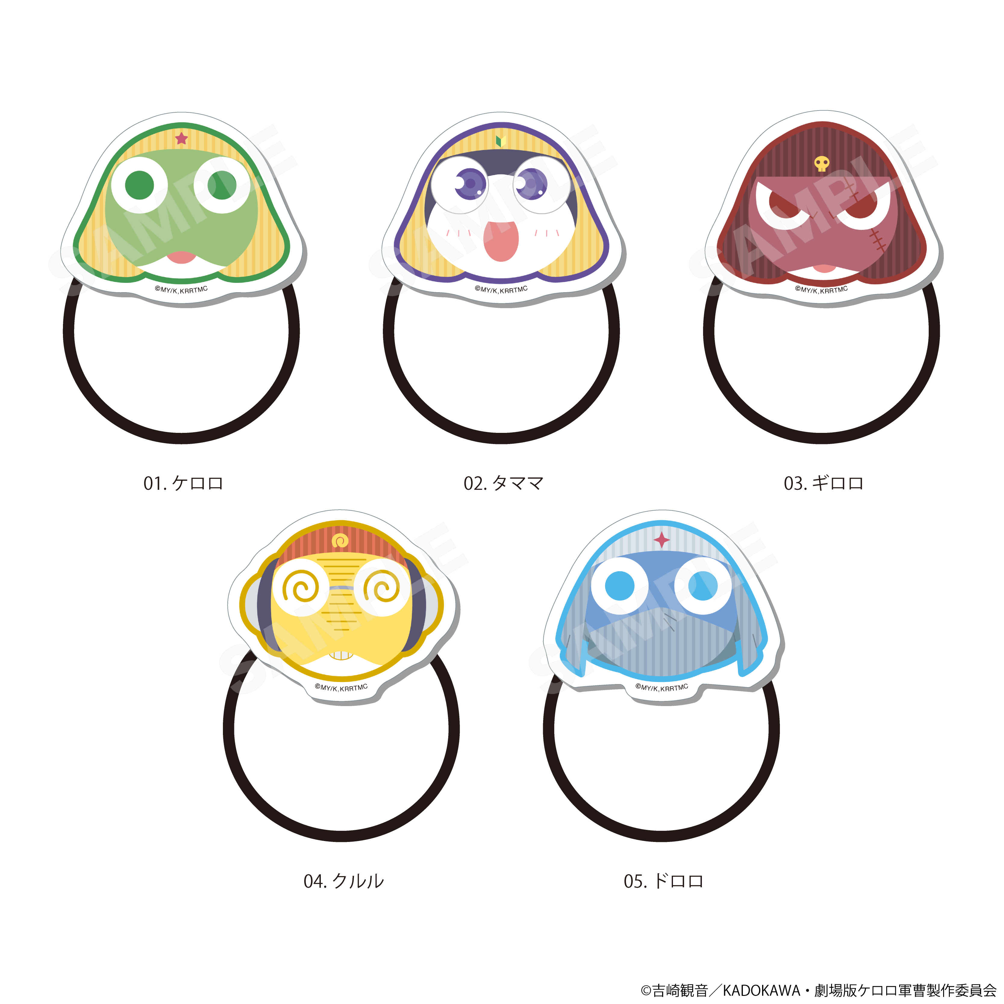 孤品 - Keroro橡筋