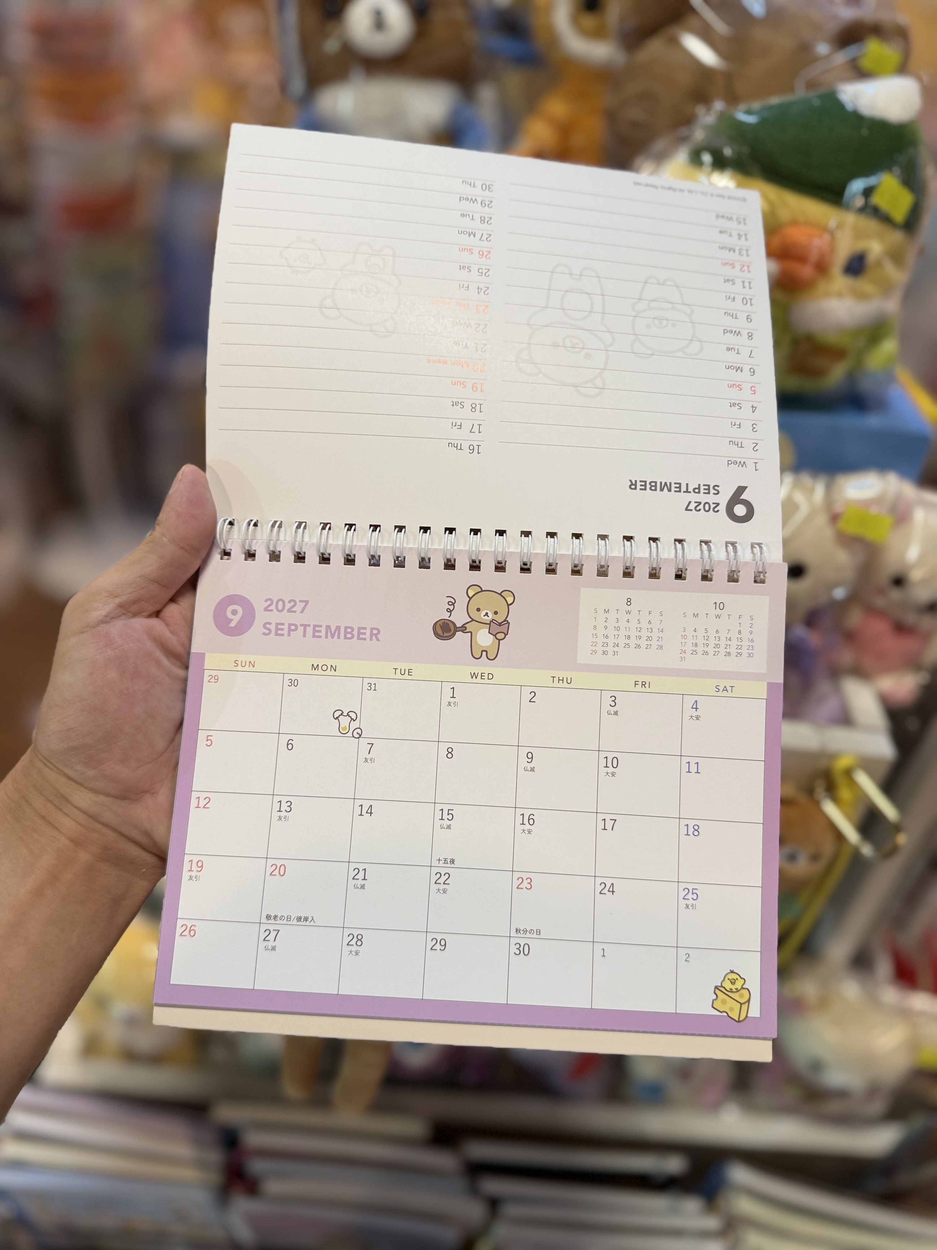 《現貨》全新日本Lawson 限定 rilakkuma 2027年日版座枱月曆 附送貼紙