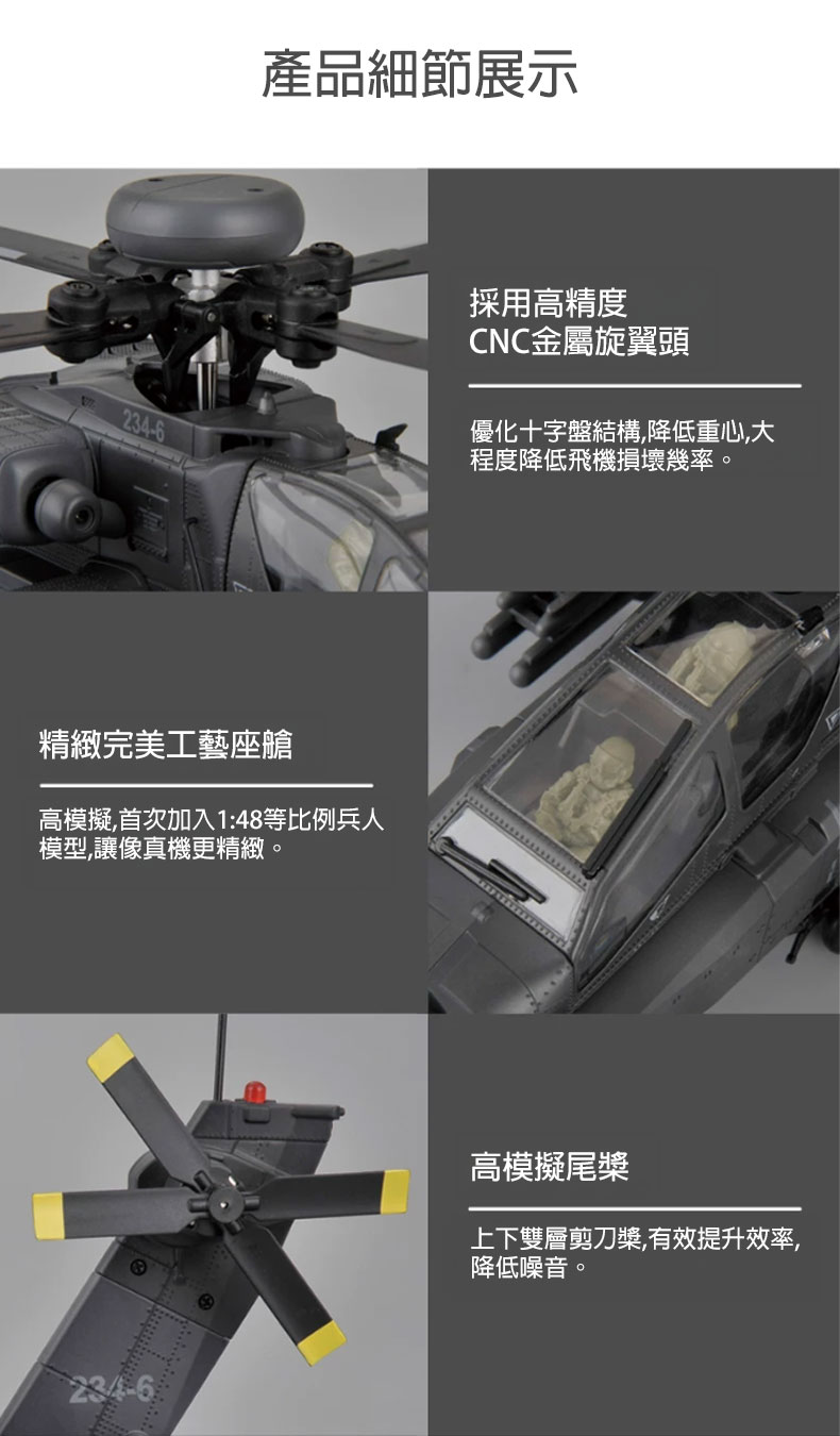全新RC ERA C170 1:48像真阿帕奇無刷直升機 | 一鍵倒飛模式 | 氣壓定高 | 光流定位 | TOF激光定高 | 一鍵升降