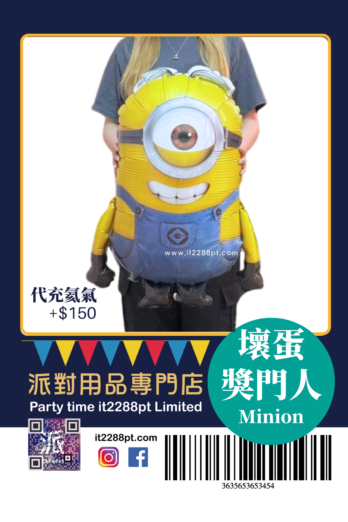 正版Minions迷你兵團生日派對裝飾｜小黃人生日用品｜Minions Party