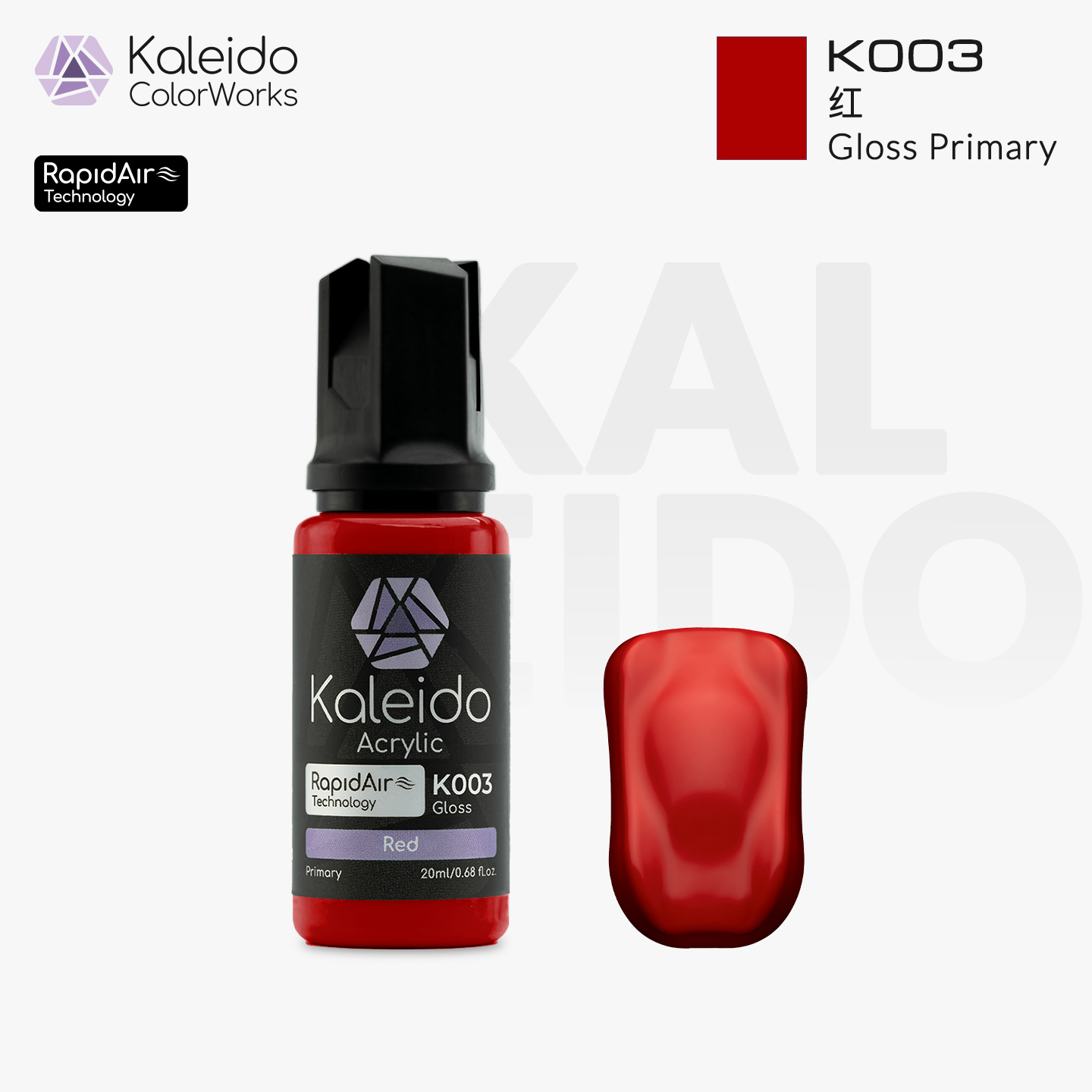 K003 Kalerido Gloss Primary Red 20ml基础色-红色 *6