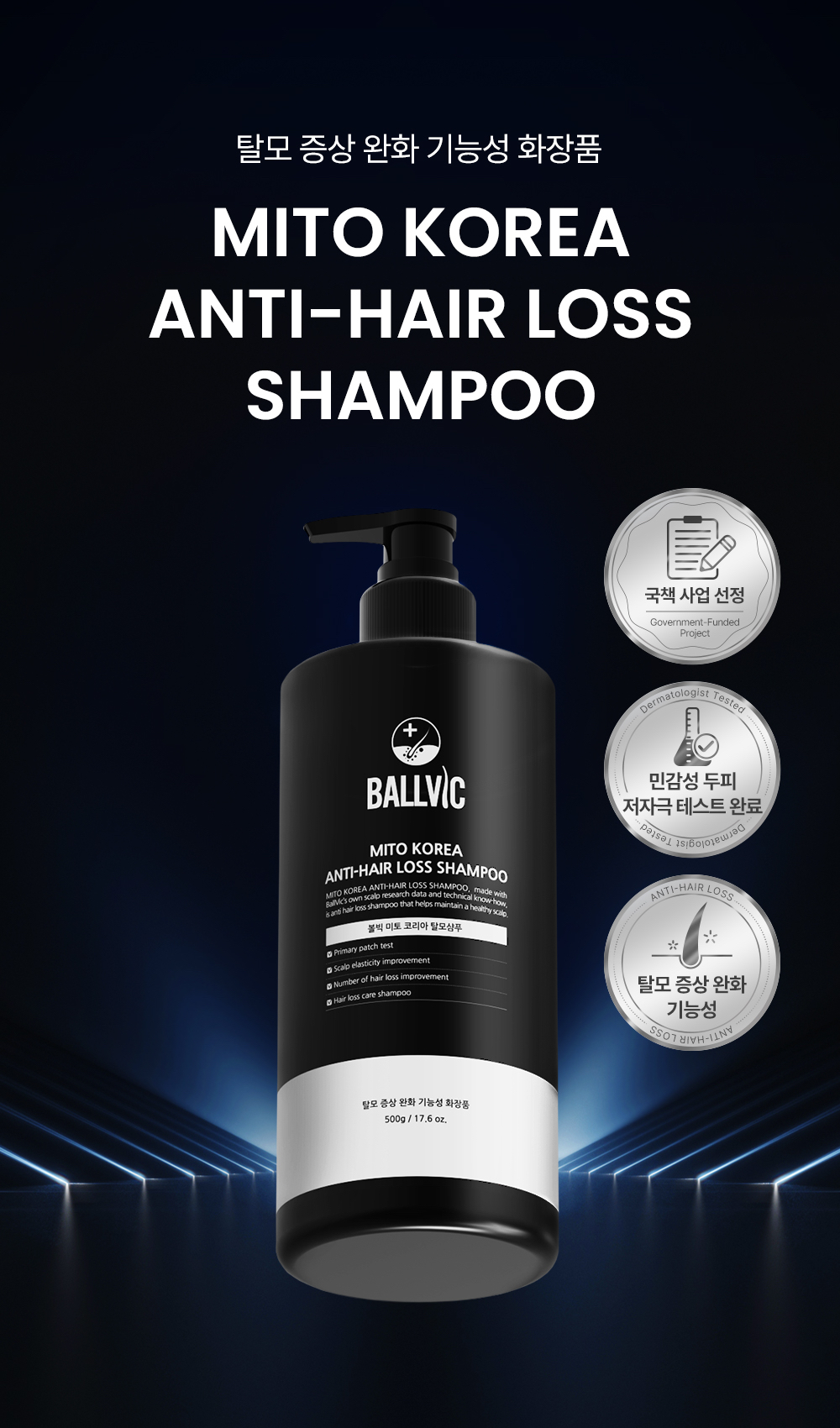 BALLVIC Mito Korea Anti-Hair Loss Shampoo 防脫抗敏洗頭水 500g 