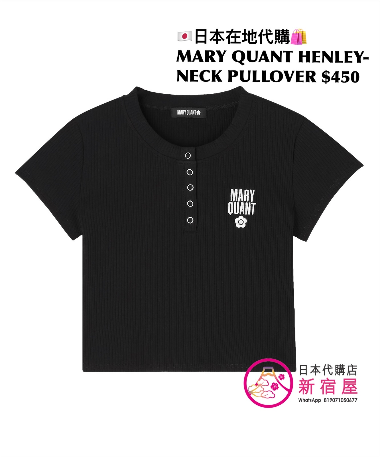 MARY QUANT HENLEY-NECK PULLOVER