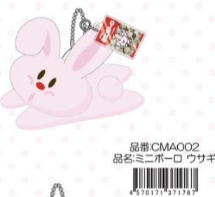 前田製菓 Mini Bolo 兔仔 掛件