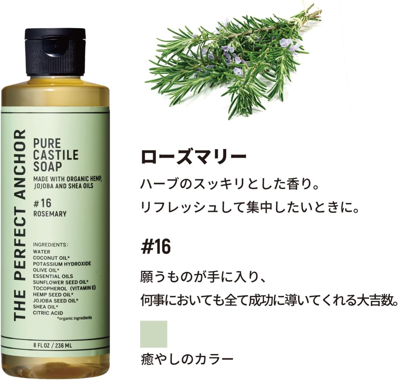 【日本直送】The Perfect Anchor 純天然全效潔膚露 236ml | 洗面卸妝沐浴三合一