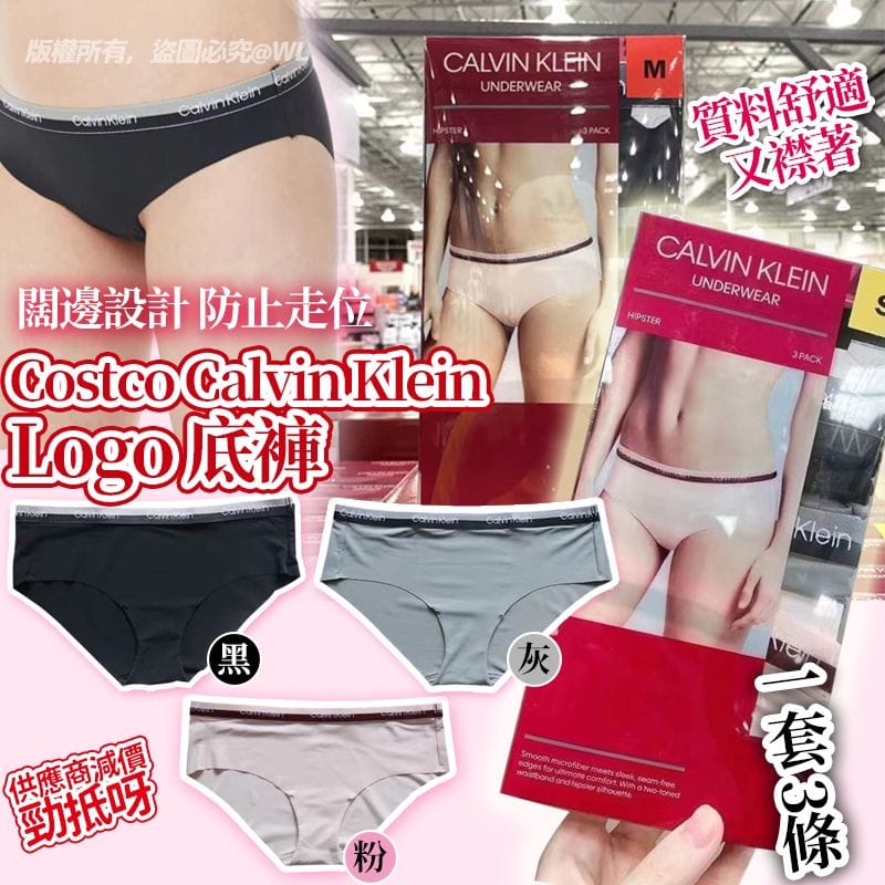 現貨-Costco Calvin Klein Logo 底褲 (1盒3條)