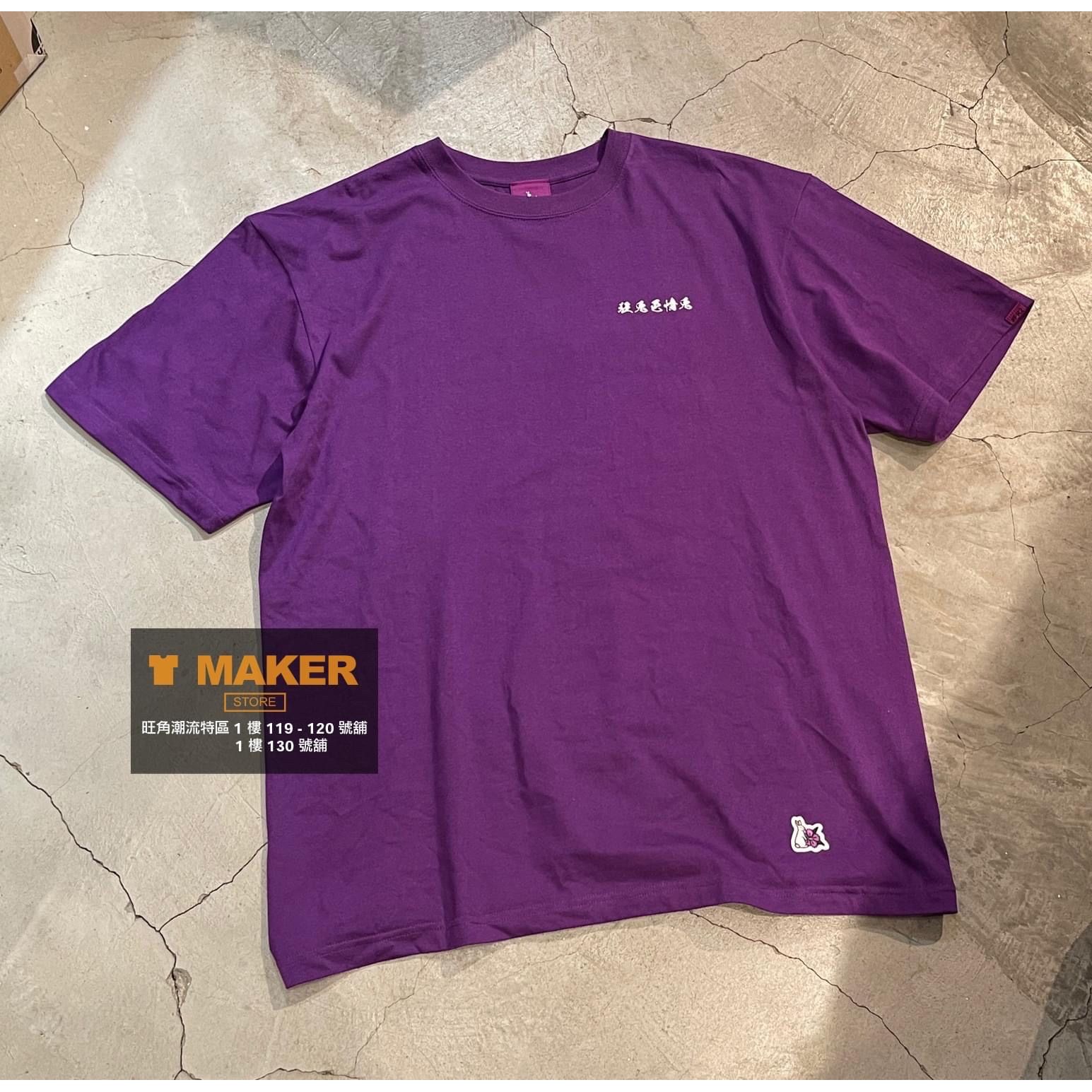 日本直送#FR2 SS22 京都限定logo tee 上架🎉🎉 | Tmakerstore