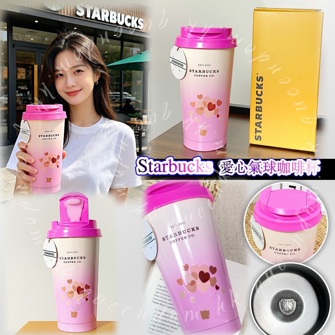 Starbucks 愛心氣球咖啡杯