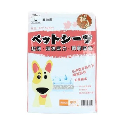 楓之屋Maple 原味衛生尿墊