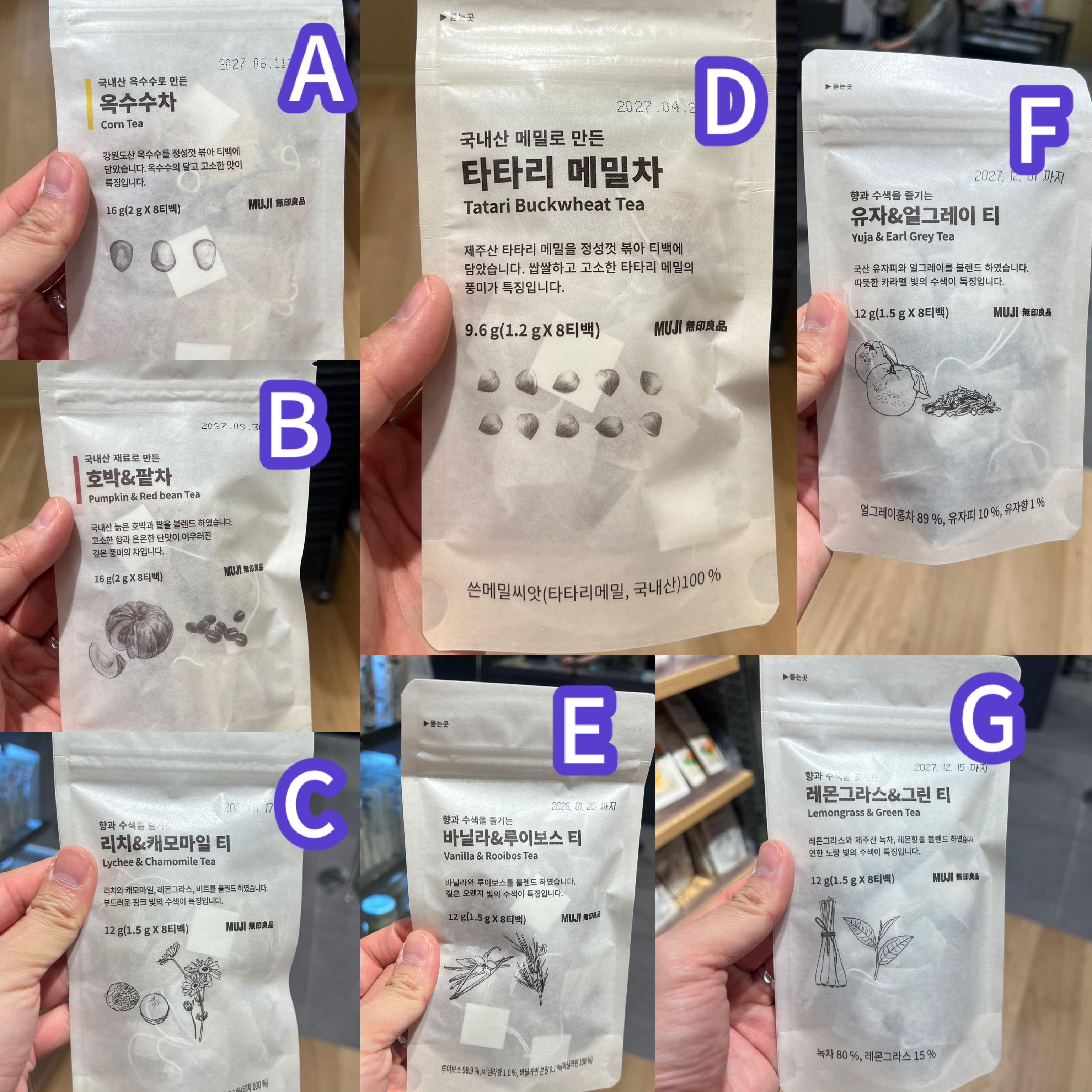 🇰🇷無印茶包 8入