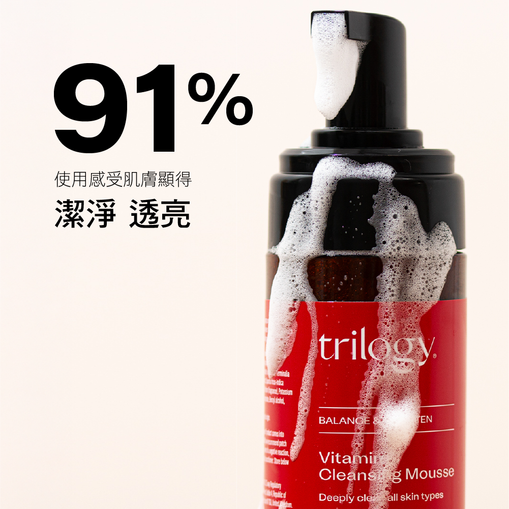 紐西蘭 Trilogy 維他命C雲柔光感淨透潔顏慕斯 150ml