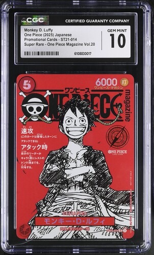CGC 10 モンキー・D・ルフィ(ONE PIECE magazine)【SR】{ST21-014}