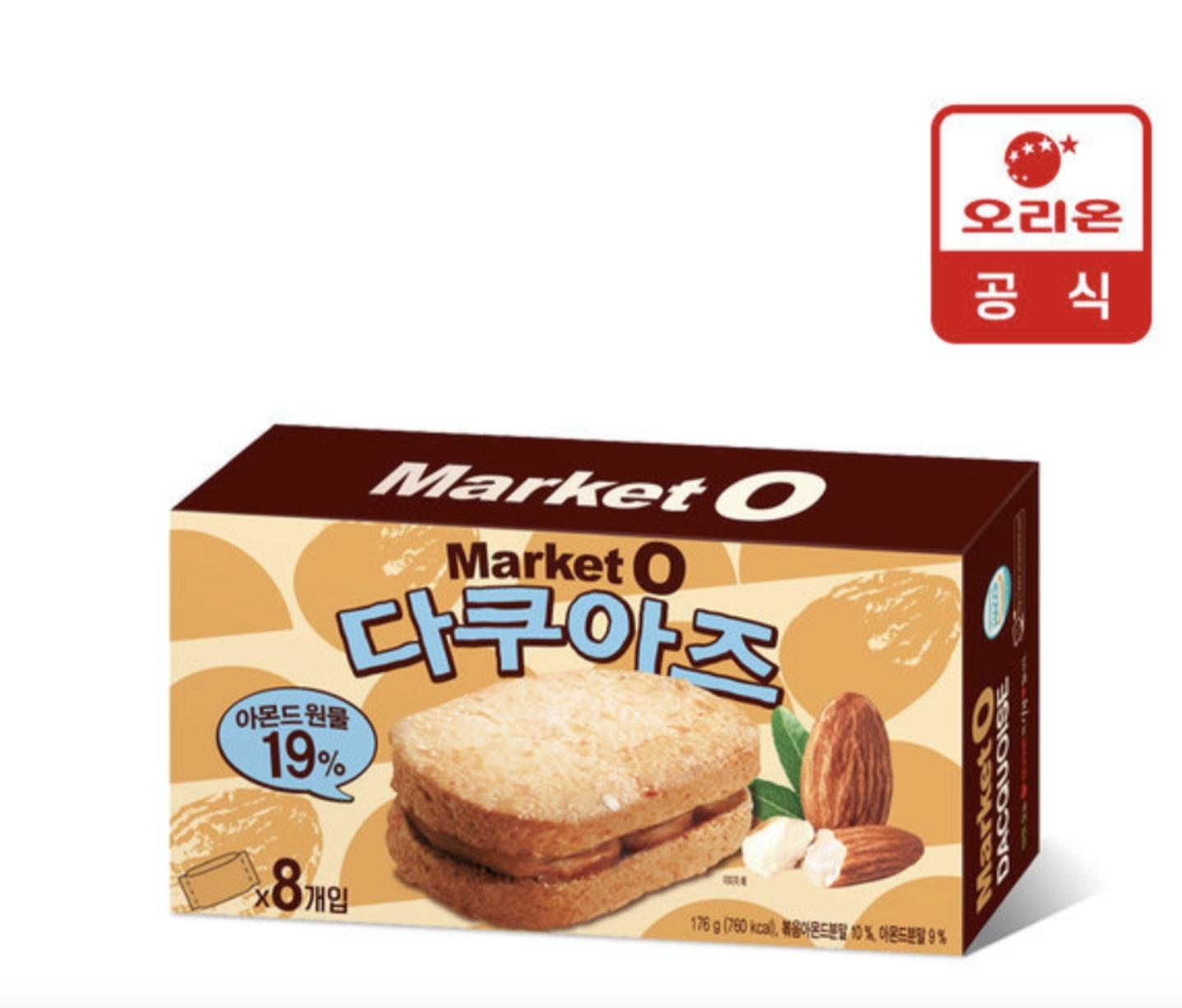 Market O - 正宗法式甜點 杏仁榛子奶油酥獨立包裝(8件/盒)