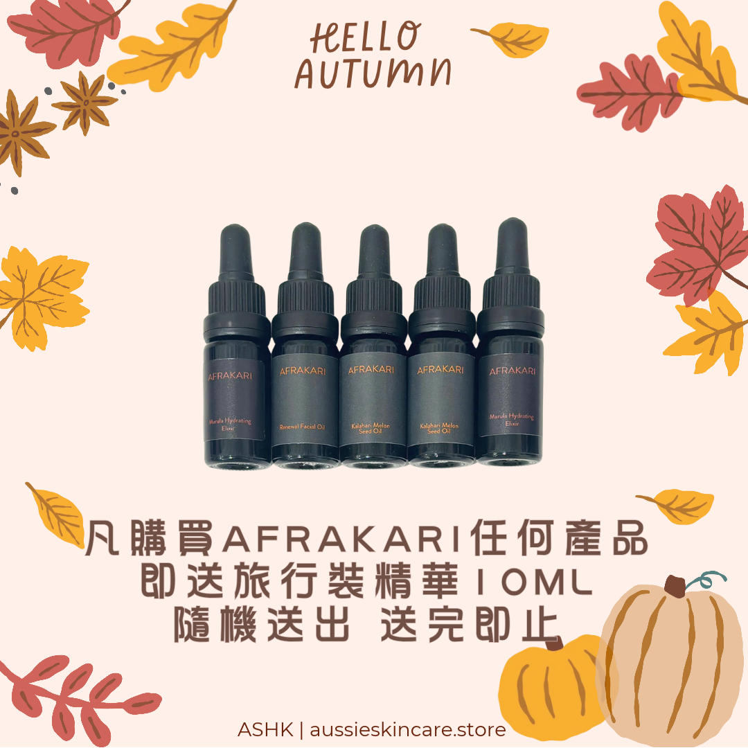 [品牌優惠] Afrakari 一買即賞