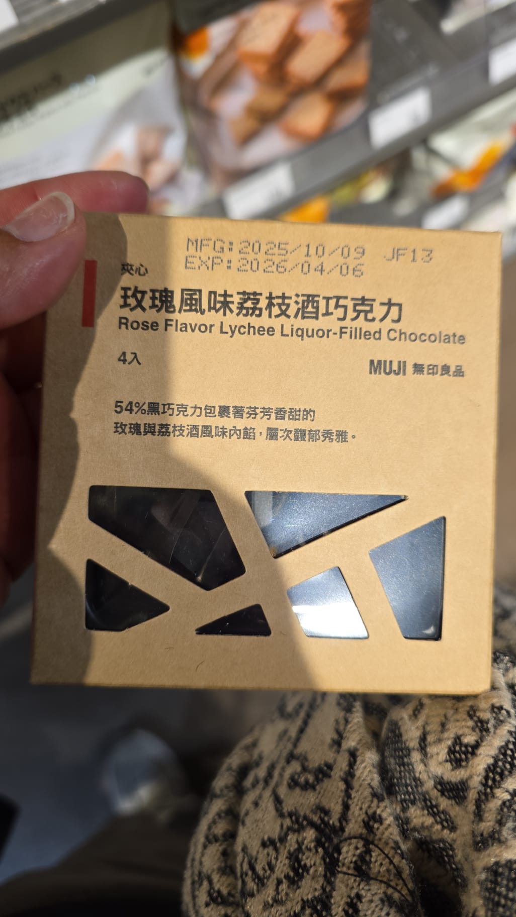 muji 玫瑰風味荔枝酒巧克力