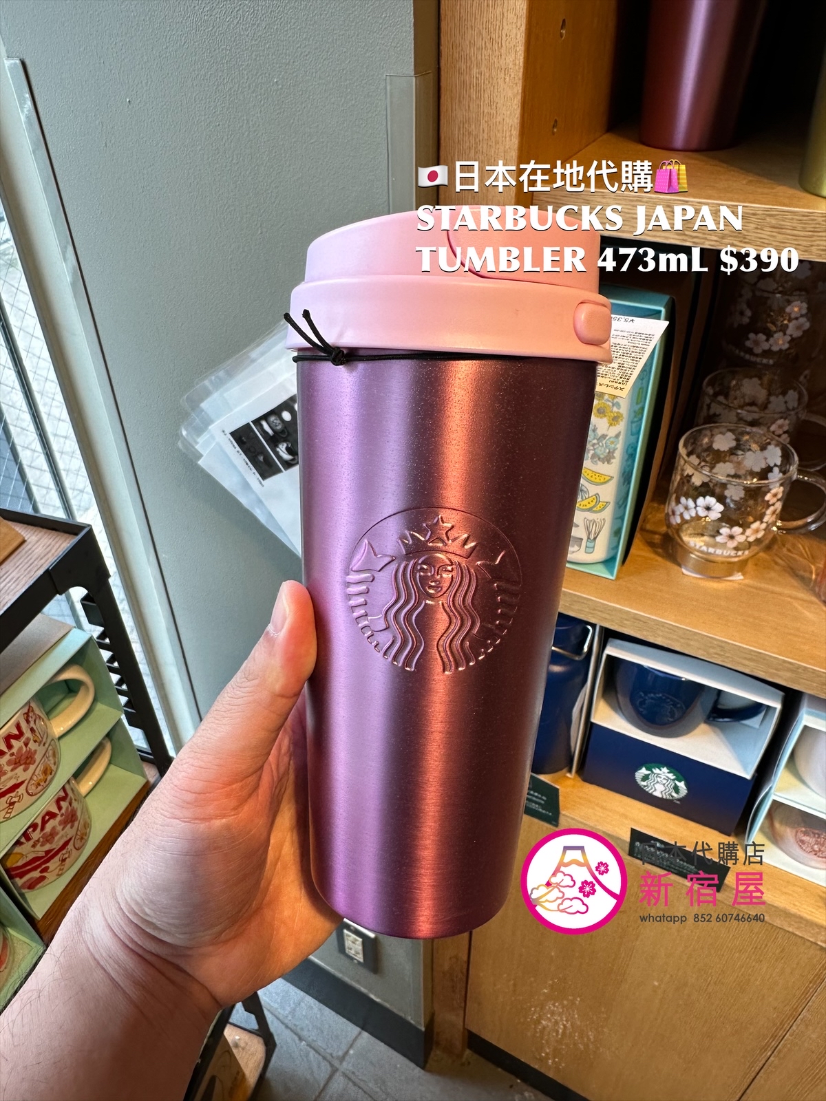 STARBUCKS JAPAN TUMBLER