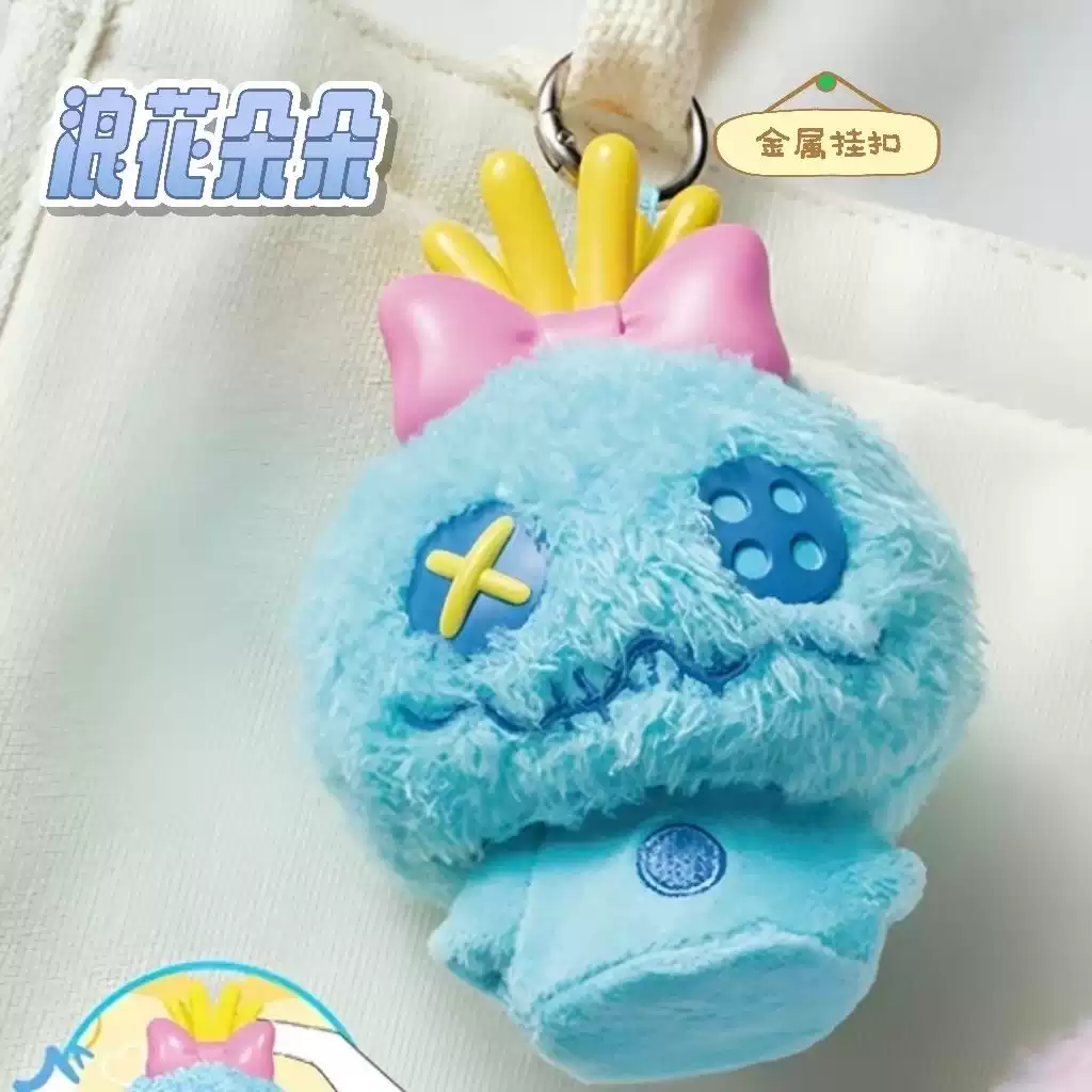 [史迪仔] 彈彈毛絨掛件盲盒系列 (通用) | 盒