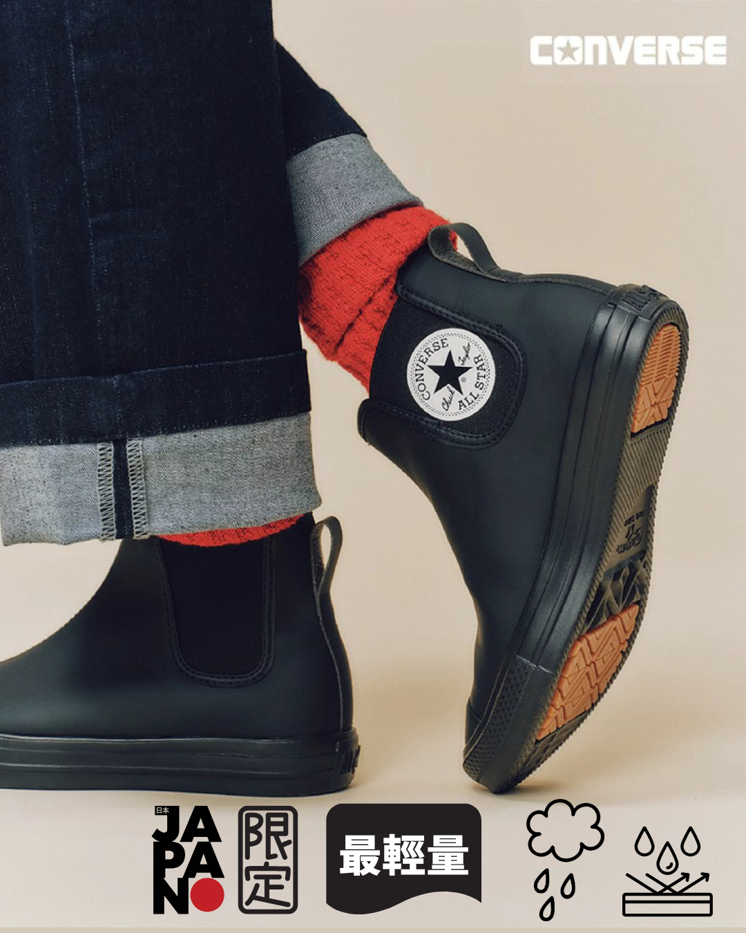 代購【 2026 再入荷 日本 直送 日本限定 Converse 防水 雨靴 | 水鞋 | 男女兼用 | AS LIGHT WR SL SIDEGORE HI  | water-repellent | rain boot | unisex  】﻿