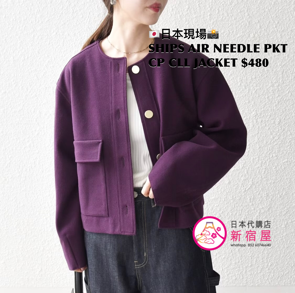 SHIPS AIR NEEDLE POCKET COMPACT COLLARLESS JACKET