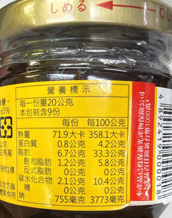 宮島-橄欖菜(純素) 180g/ Olive Vegetable (Vegan) 180g