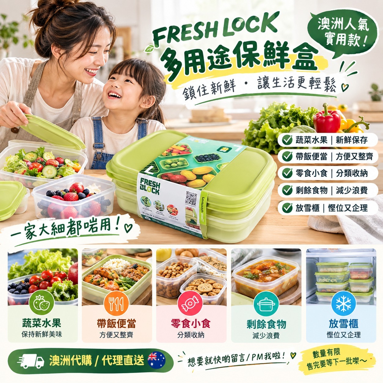【預訂】LocknLock 多用途保鮮盒 760ml (1組2個)