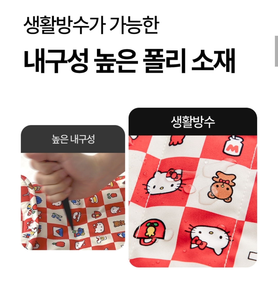 Bite Me × Hello Kitty Cooling Pouch