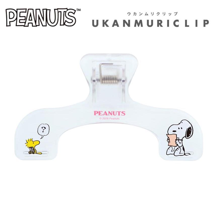 現貨｜Snoopy 日版 Sun-Star Ukanmuri Clip 夾子 (S3626679)