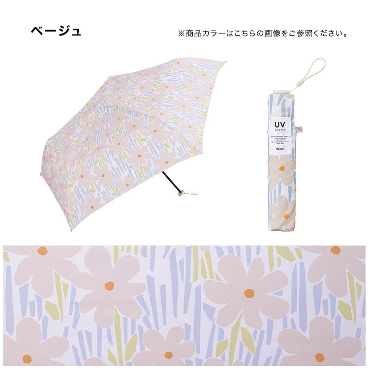 WPC HANA 雨傘 - 03260166