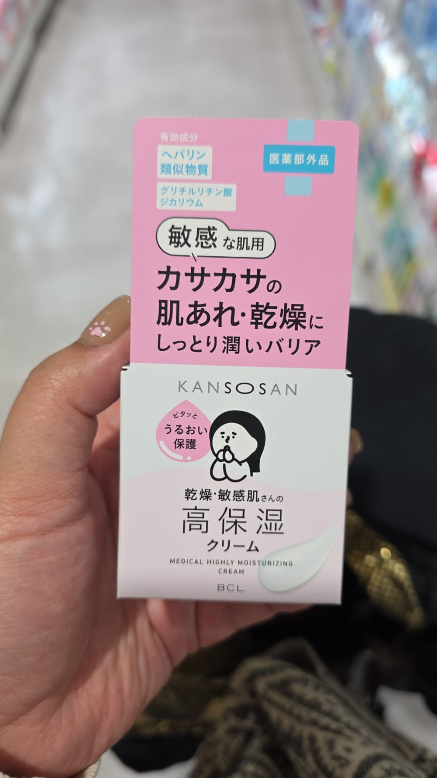 乾性肌膚專用高保濕藥用霜 (50克) [乾性肌膚適用]