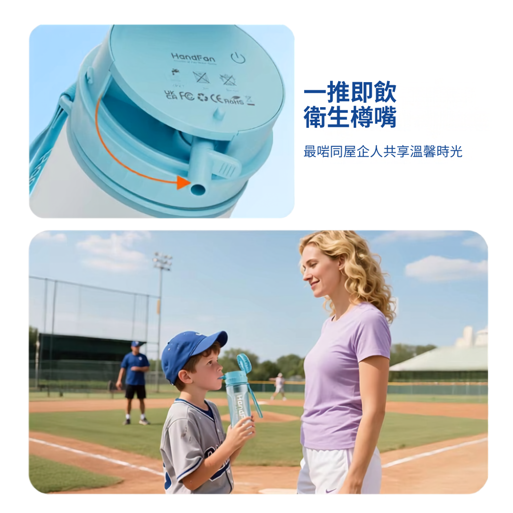 夏日救星系列——風扇水樽（冰川白）