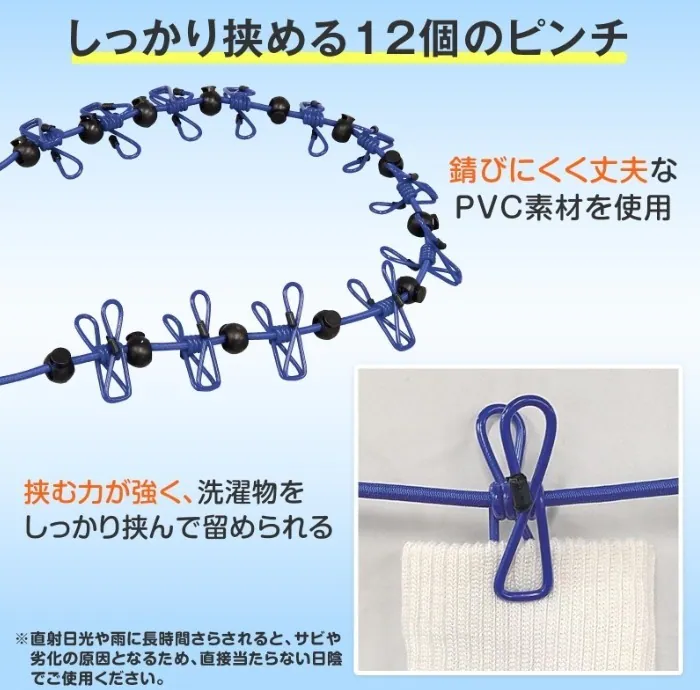 $68件.2件起$58件。日本直送-日本可調節12夾晾衣繩