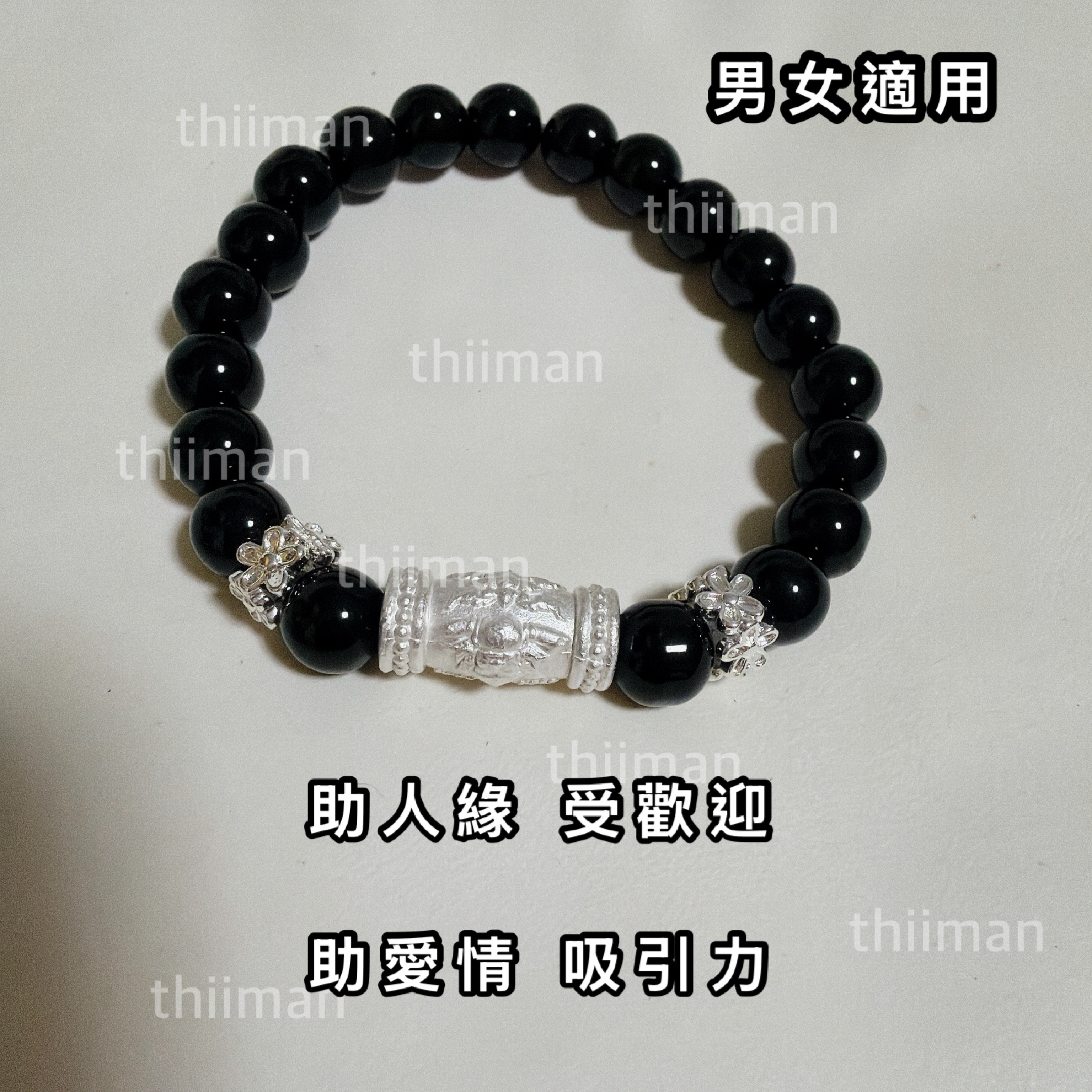 🔱阿贊彭 萬人迷手鍊