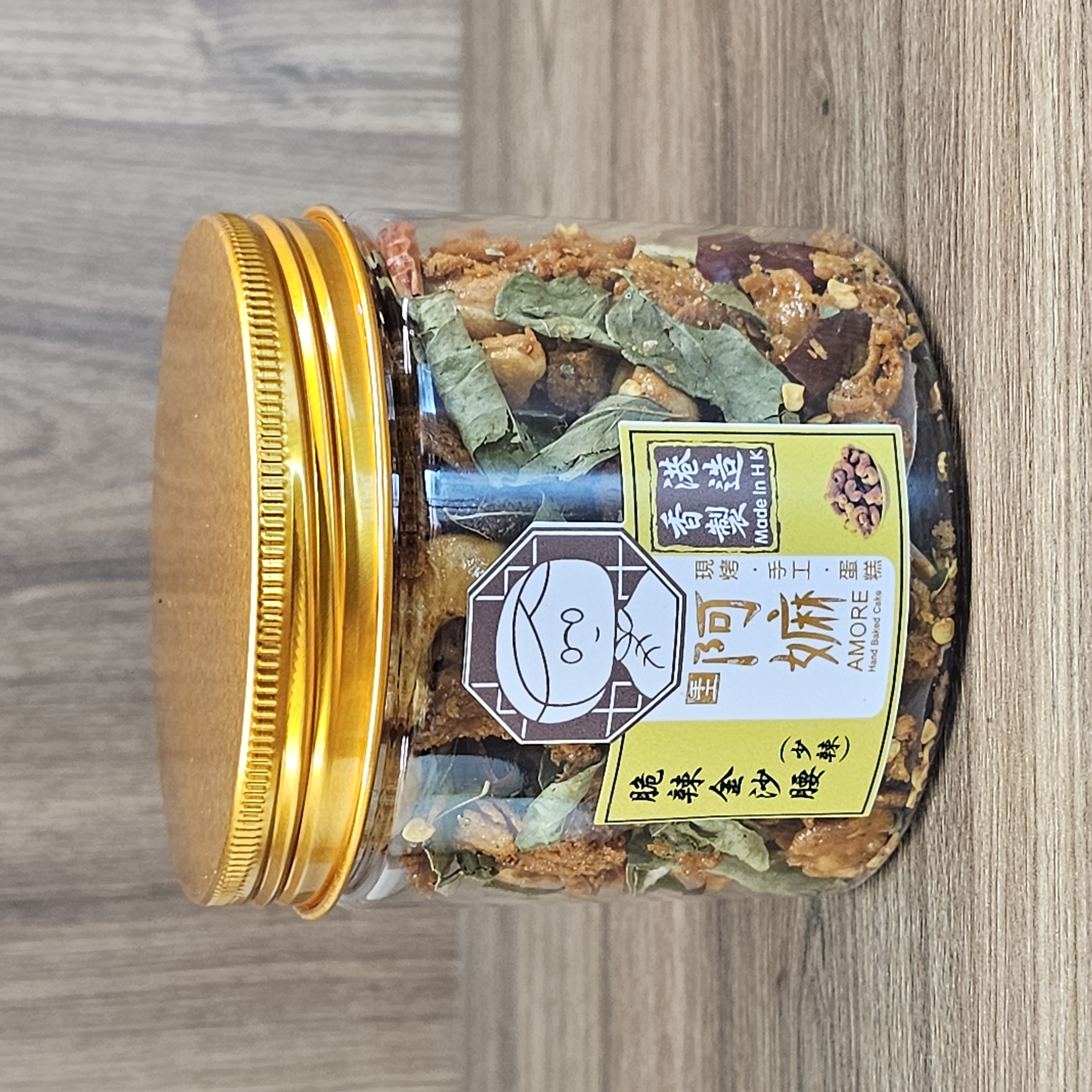 【睇波必備】阿嫲 | 脆辣金沙腰｜完美融合 手工臻選 (約190g)