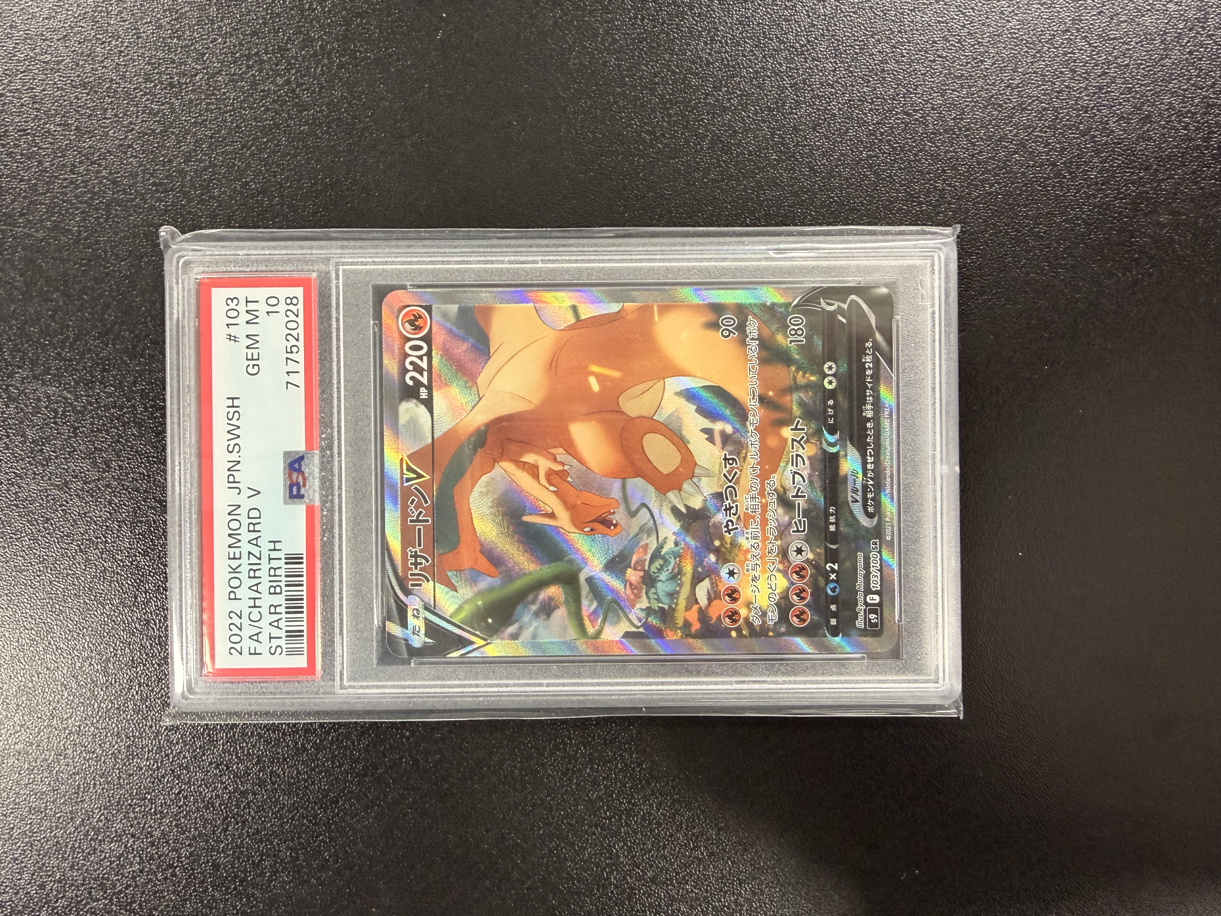 (PSA10)Charizard V SR: SA[S9 103/100](Expansion Pack "Star Birth")