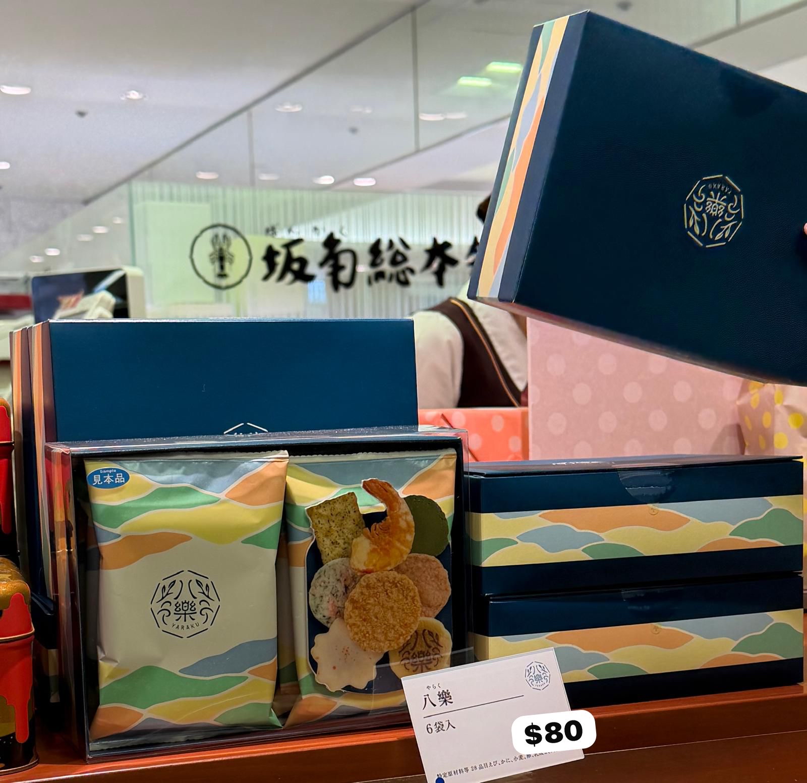 日本 坂角総本舖 八樂 8款什錦煎餅禮盒 6袋