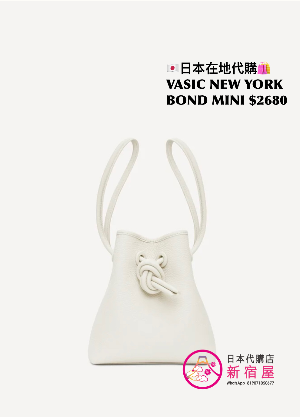 VASIC BOND MINI
