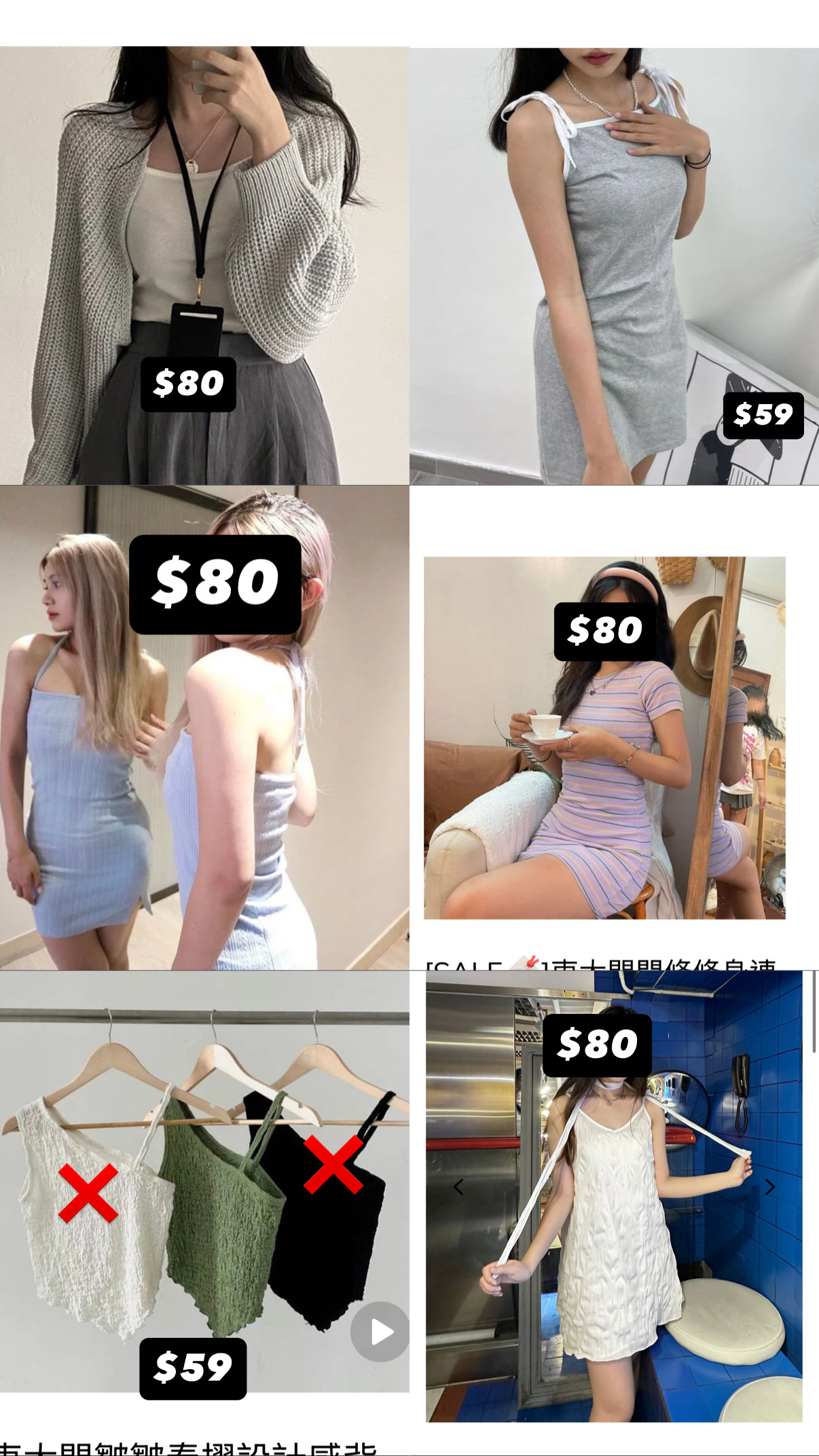 限定📌清貨系列$59-$150